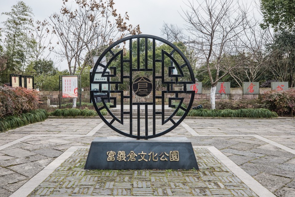 富义仓遗址公园门票,富义仓遗址公园游玩攻略