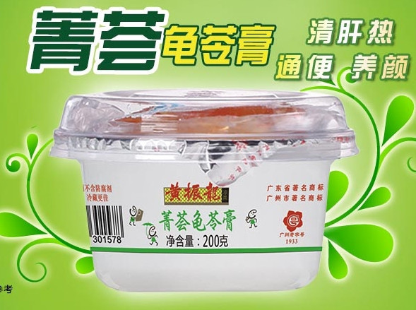 黄振龙(穗盐西路店)