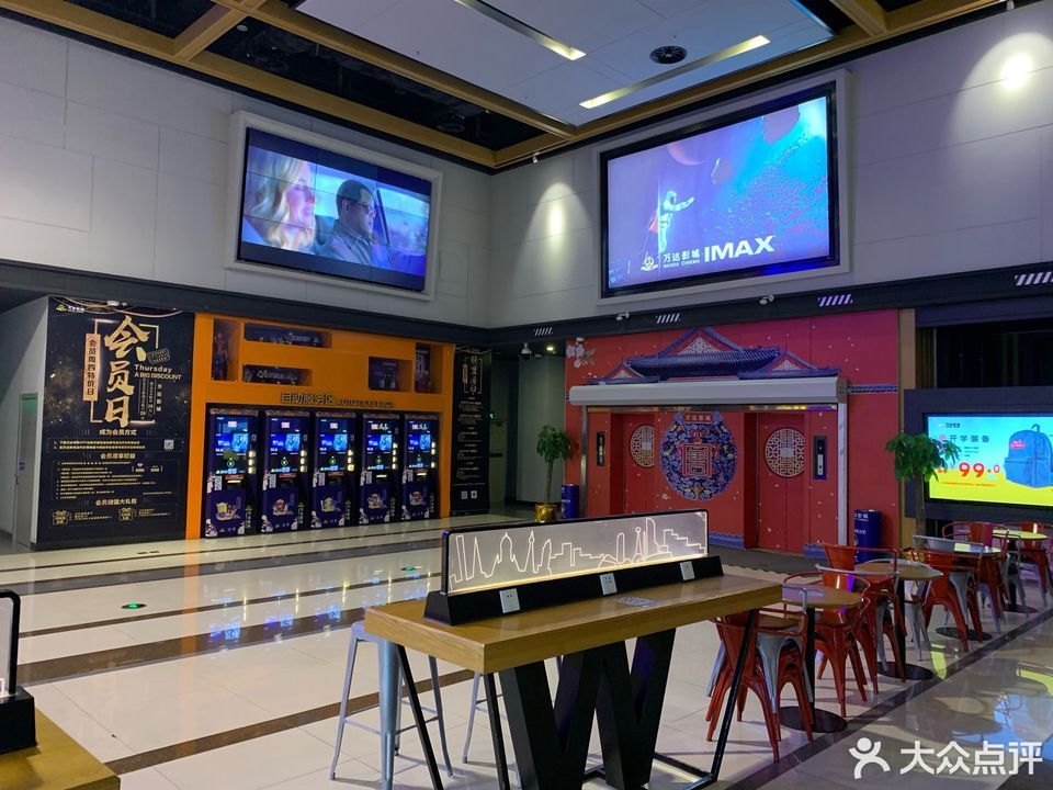 万达电影城(香坊万达广场店)图片