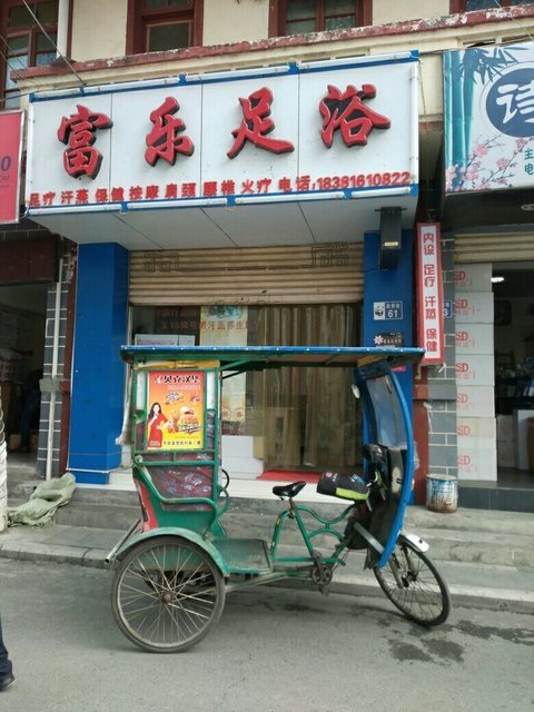 【富乐花乡】地址,电话,路线,周边设施_360地图