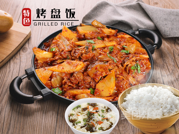 农大烤盘饭