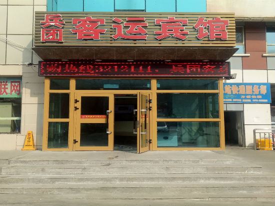 怎么去,怎么走,在哪,在哪里,在哪儿):伊犁哈萨克自治州奎屯市团结东路