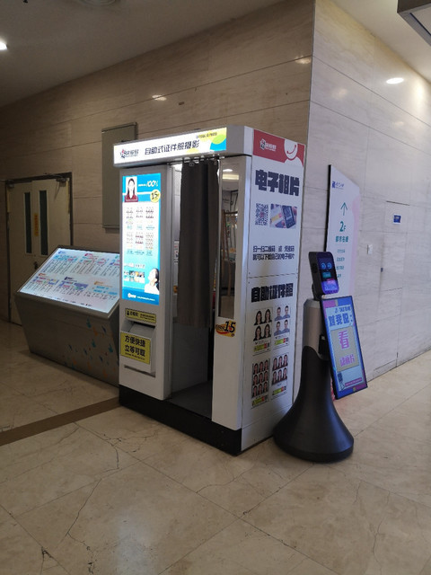 快照易自助式证件照摄影