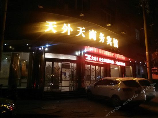 天外天菜馆