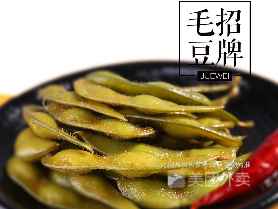 招牌毛豆图片
