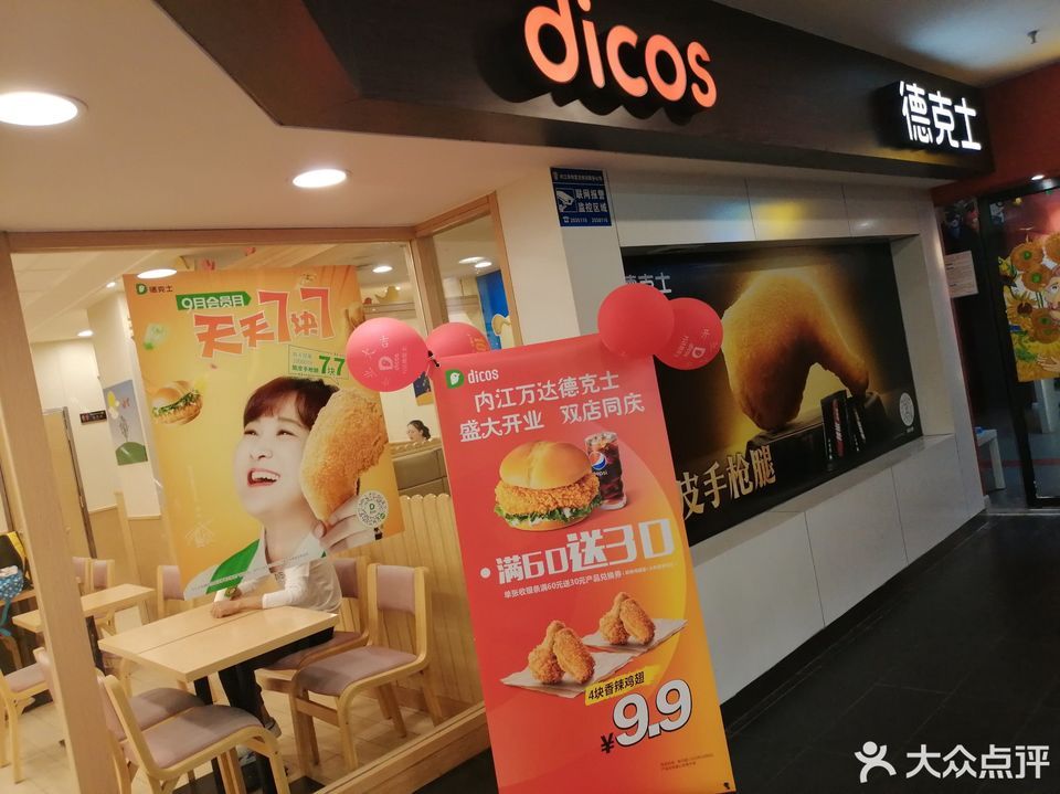 天府烤卤中兴路店