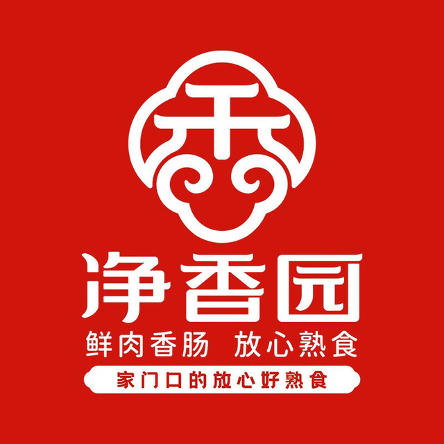 查看净香园熟肉总店_360地图搜索结果列表