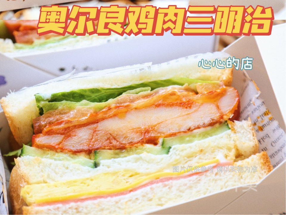 奥尔良鸡肉三明治图片
