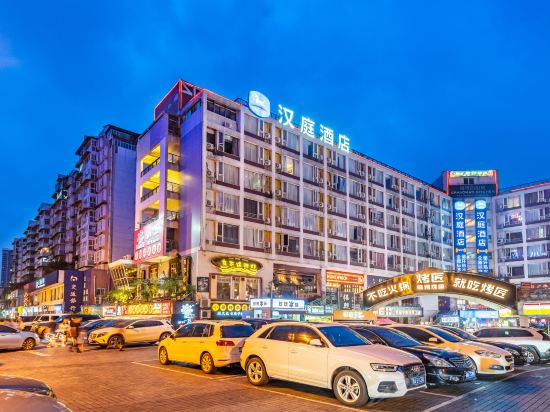 汉庭酒店(成都科华北路四川大学店)