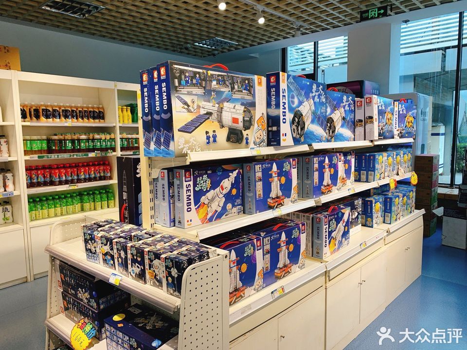 甘家口大厦超市