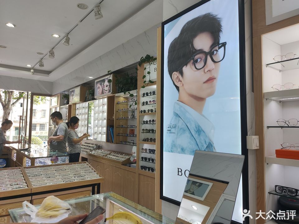 明仁眼镜永泰路店