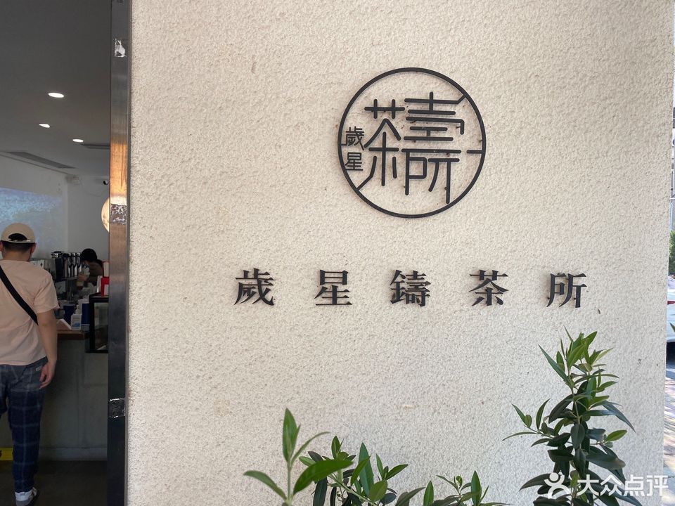 藍伯爵茶那堤翡翠茶那提藍伯爵奶茶分類:飲料店;飲品;餐飲;茶飲果汁