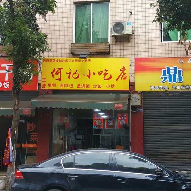 【何記小吃店】地址,電話,路線,周邊設施_360地圖