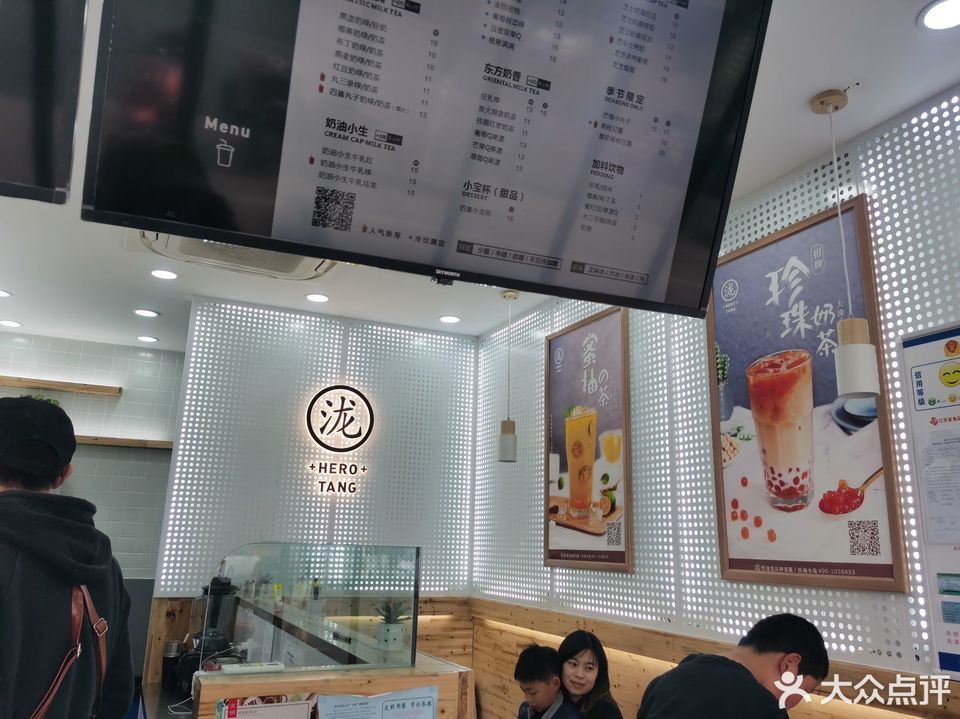 黑泷堂(朝阳路店)