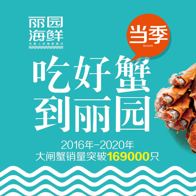            丽园海鲜(民族东路店)