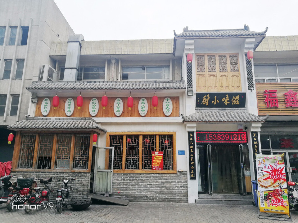 查看石家庄滋味小厨_360地图搜索结果列表