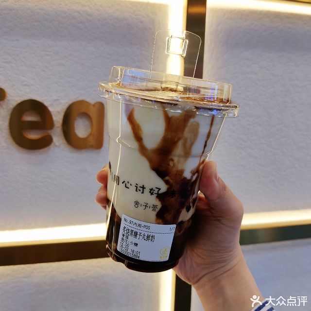 舍予茶(桂林路店)