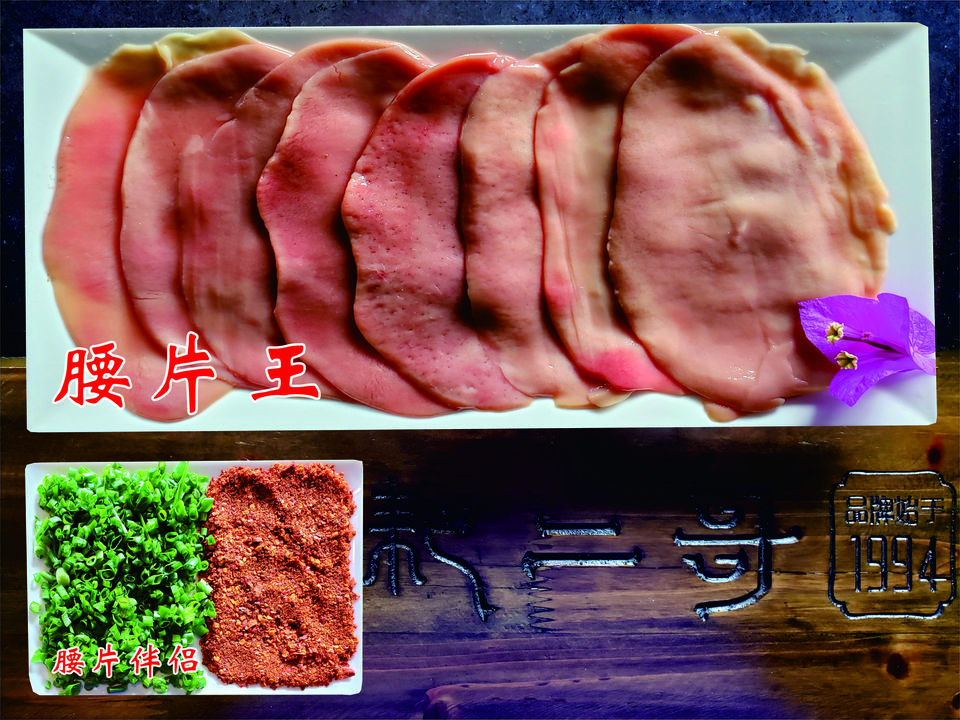 耙二哥腰片王老火锅鱼洞店