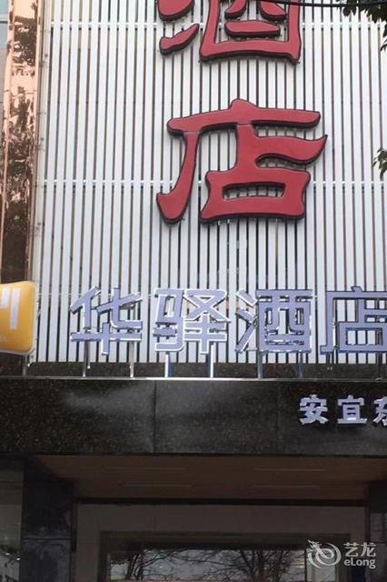豪门盛宴大酒店