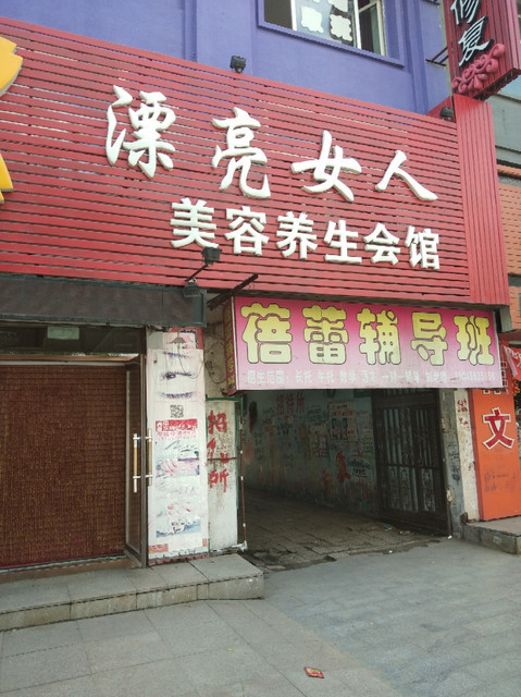 地址(位置,怎么去,怎么走,在哪,在哪里,在哪儿:绥化市肇东市金龙滩