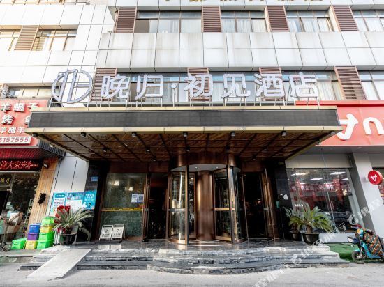 华都假日酒店苏州吴江店