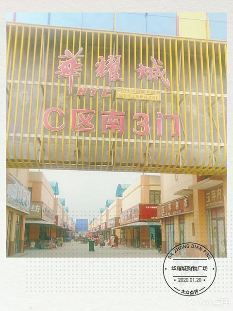 查看周口市华耀城属于哪个区_360地图搜索结果列表