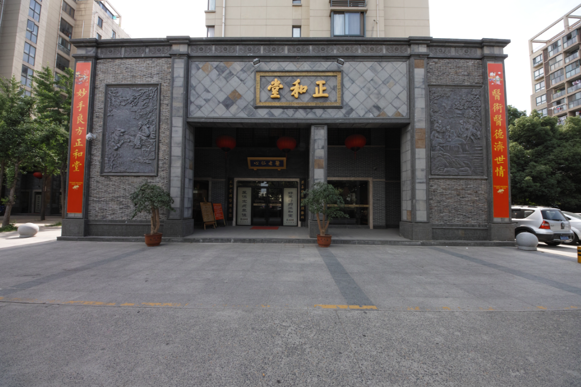 合肥有名的中医馆