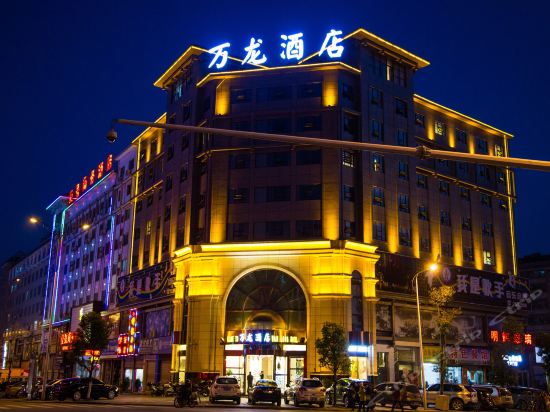 万龙酒店图片