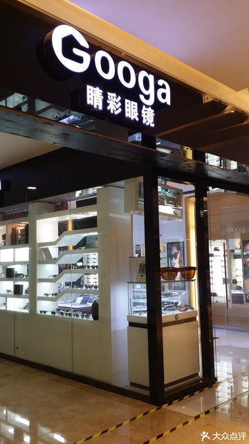 睛彩眼镜永盛店