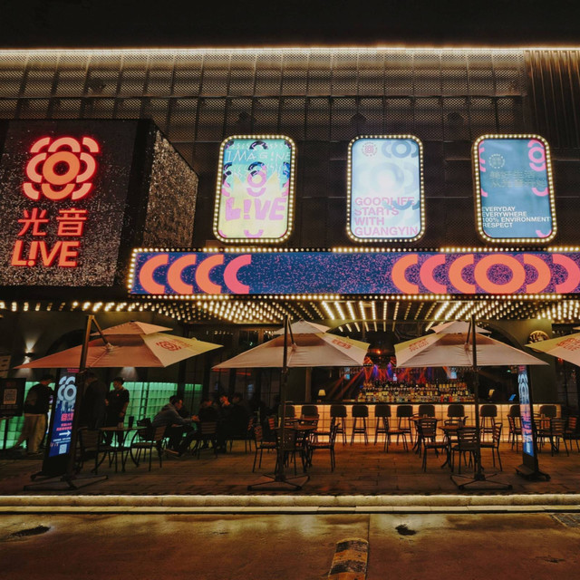        光音live(高新咖啡街区店)