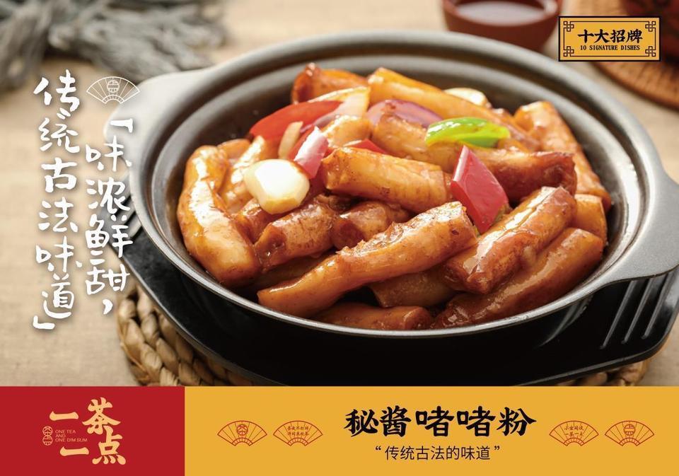 秘酱啫啫粉图片