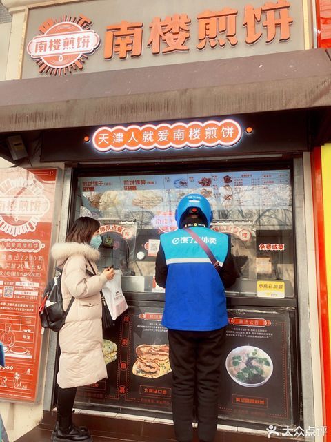 南楼煎饼滨江道店