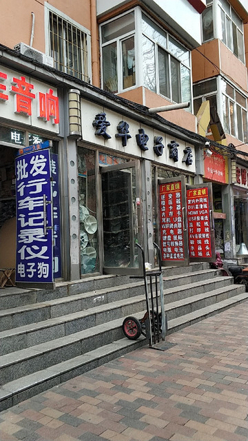 怎么走,在哪,在哪里,在哪儿):哈尔滨市南岗区雨阳街41号飞越电子商店