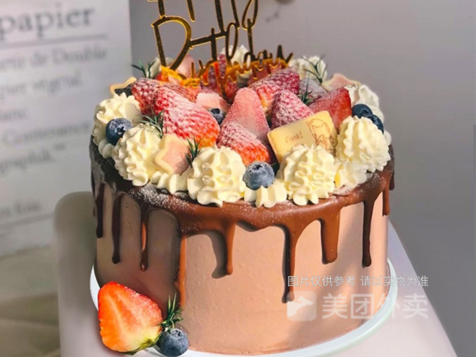 八喜冰淇淋生日蛋糕(武昌店)