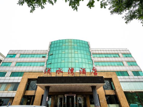                    浅水湾大酒店