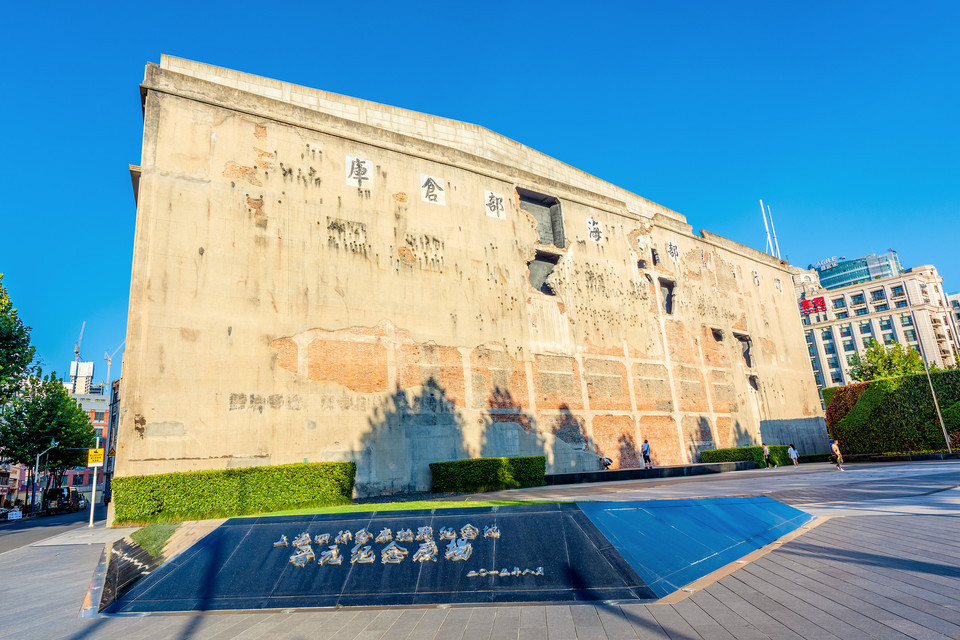 上海四行倉庫抗戰紀念館