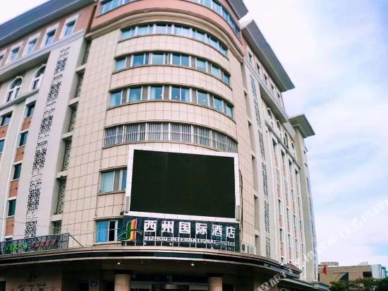 【西州大酒店】西州大酒店电话,西州大酒店地址,西
