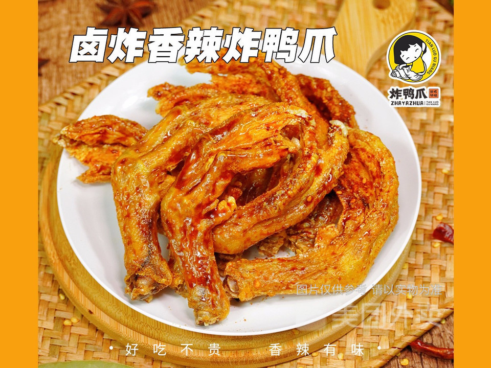 田螺姑娘炸鸭爪大鹏店