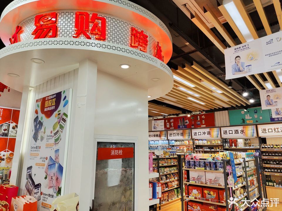 合家福四牌楼店图片