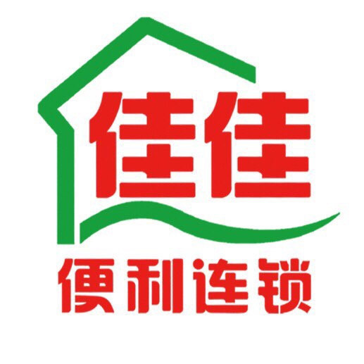 阳光佳佳便利绿化店