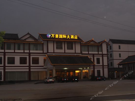 平安宾馆