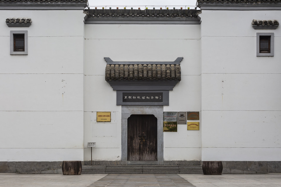 王稼祥故居紀念館圖片