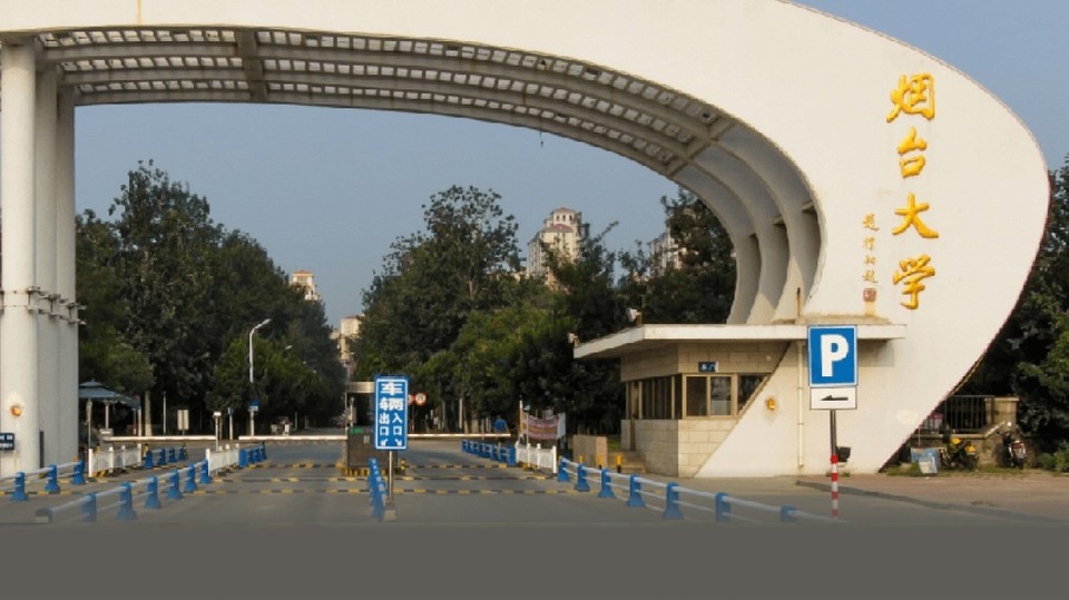 烟台大学(南校区)