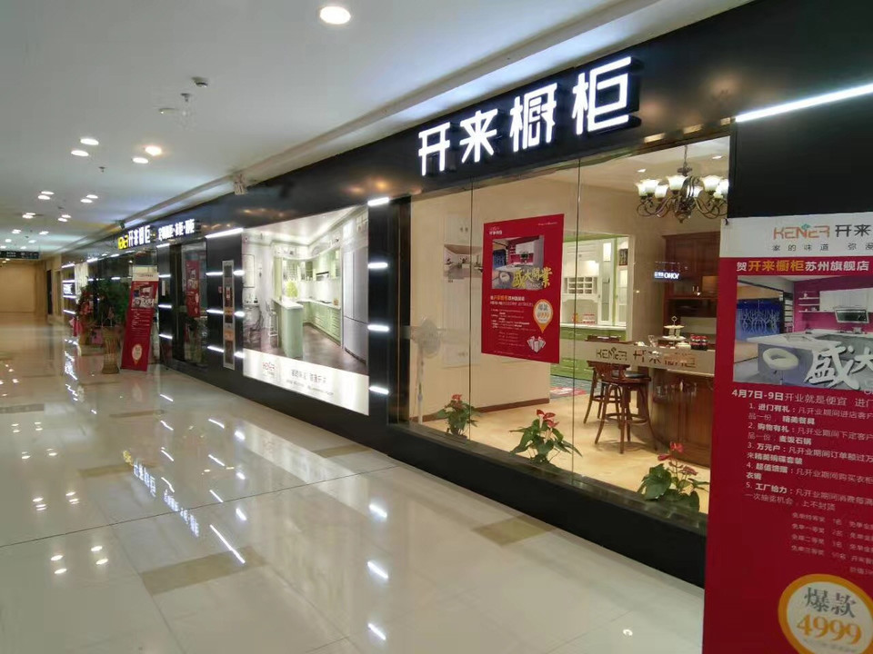 pgg大师漆好得家店