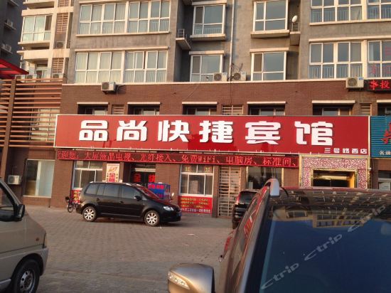> 黄骅酒店