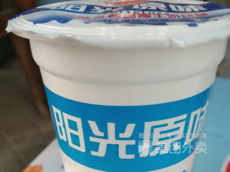 阳光原味奶图片