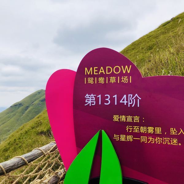 【鸳鸯头草场】鸳鸯头草场门票,鸳鸯头草场游玩攻略_360地图