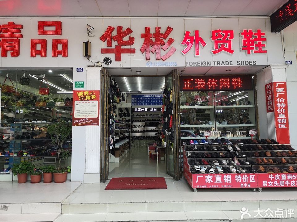 华彬店)地址(位置,怎么去,怎么走,在哪,在哪里,在哪儿:东莞市莞城