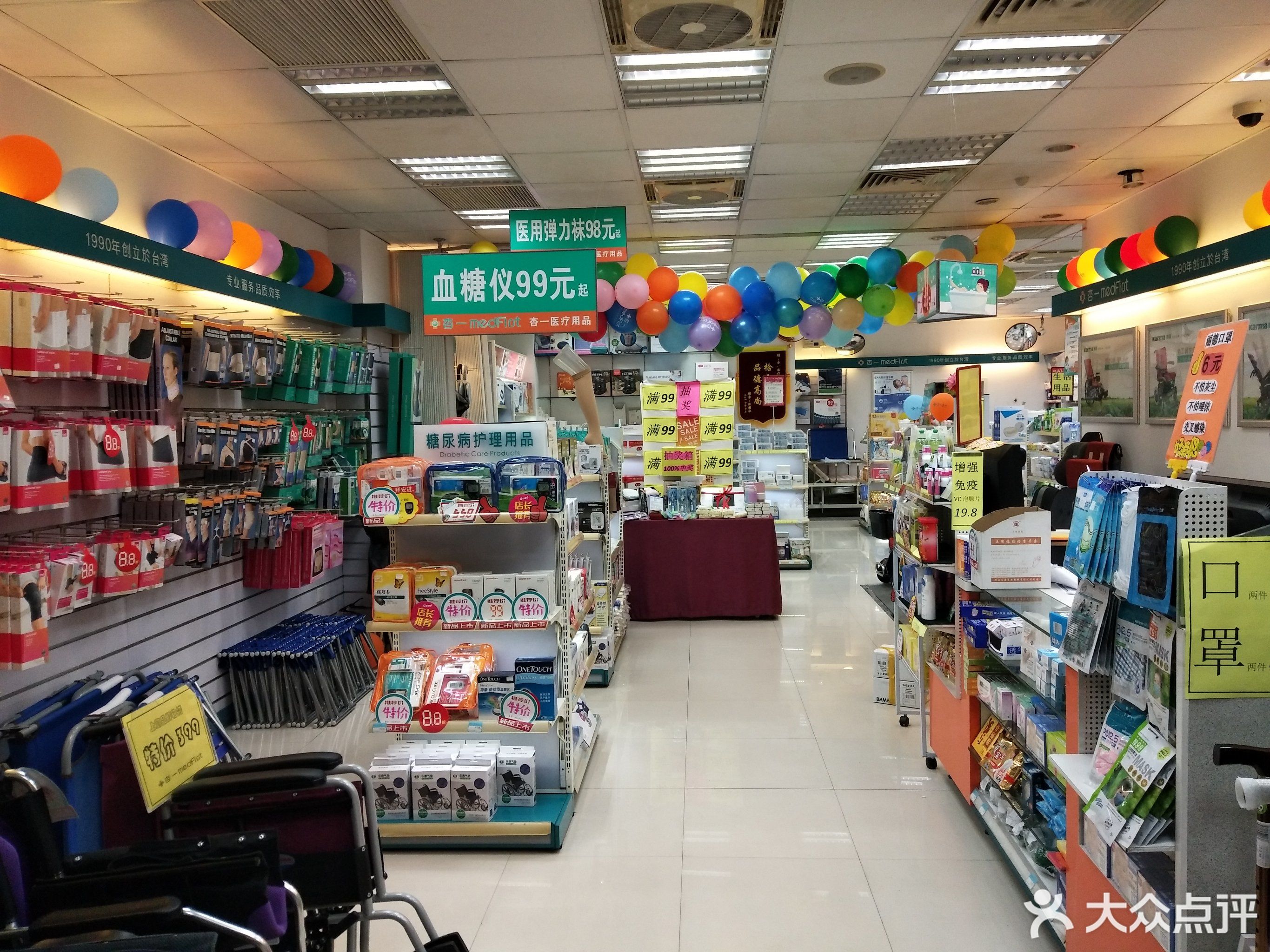          杏一医疗用品(长海路店)
