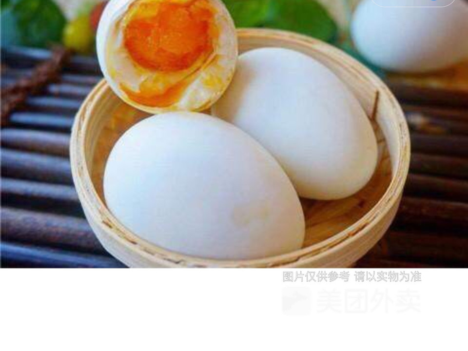 包盐蛋图片
